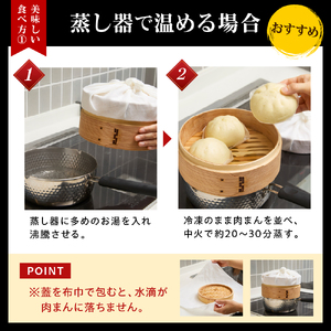 能登豚の肉まん（6個入り） wa095-001