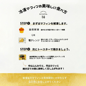 SOYマフィン8個セット フレーバーおまかせ／卵・乳・白砂糖不使用 wa118-001