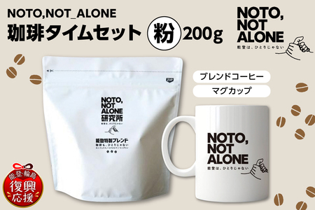 NOTO,NOT_ALONE珈琲タイムセット粉 wa116-028 9,000円