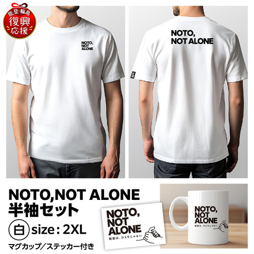 NOTO,NOT_ALONE半袖セット白 2XL wa116-034