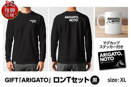 GIFT「ARIGATO」ロンTセット黒 XL wa116-015