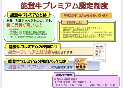 【A5能登牛プレミアム】特上ロース すき焼き しゃぶしゃぶ 500g 化粧箱入り 牛肉 牛 お肉 肉