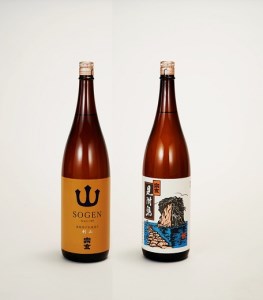 【015-039】宗玄 地元の晩酌酒飲み比べセット