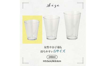 ゆらぎタンブラーS Two Tones パステルA 2個セット タンブラー セット 240ml コップ 割れない 保証書付き オレンジ ターコイズ 日本製 贈り物 ギフト F6P-2019