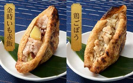 焼きいなり 10個入り 各110g 5種類×各2個 いなり寿司 いなりずし 稲荷 いなり 国産具材 ほたて 鶏ごぼう ちらし 金時いも赤飯 五穀米 国産 冷凍 惣菜 おかず 食品 F6P-0031