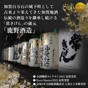 常きげん 山廃純米吟醸 1.8L 箱入 国産 日本酒 1800ml 純米 吟醸 ご当地 地酒 酒 アルコール 鹿野酒造 贈り物 ギフト F6P-2978