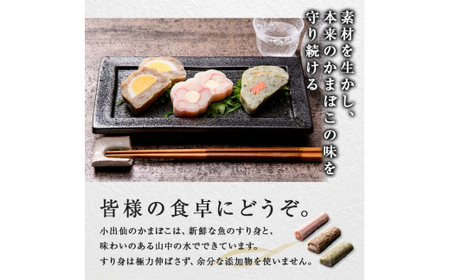 山中名物 蒲鉾詰め合わせ 3種×各1本 かまぼこ 食べ比べ セット 詰合せ 蒲鉾 カニ風味梅花 牛肉半月 サーモン巻き おかず おつまみ 肴 練り物  グルメ 食品 復興 震災 コロナ 能登半島地震復興支援 北陸新幹線 F6P-0487