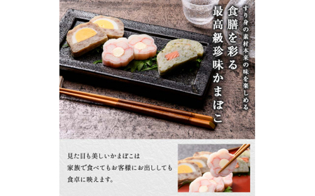 山中名物 蒲鉾詰め合わせ 3種×各1本 かまぼこ 食べ比べ セット 詰合せ 蒲鉾 カニ風味梅花 牛肉半月 サーモン巻き おかず おつまみ 肴 練り物  グルメ 食品 復興 震災 コロナ 能登半島地震復興支援 北陸新幹線 F6P-0487