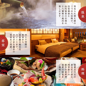 ゆのくに天祥 宿泊ギフト券 30,000円分 宿泊券 旅行 クーポン 利用券 ギフト券 旅行クーポン 宿泊 宿 旅館 ホテル レジャー 体験 観光 トラベル 復興 震災 コロナ 能登半島地震復興支援 北陸新幹線 F6P-2017