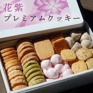 花紫オリジナル　プレミアムクッキー F6P-2888