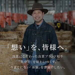 【和牛セレブ】能登牛 半頭買い（一括配送） 【2026年1月以降発送】牛肉 最高級 半頭買い 黒毛和牛 能登牛 和牛セレブ F6P-2158
