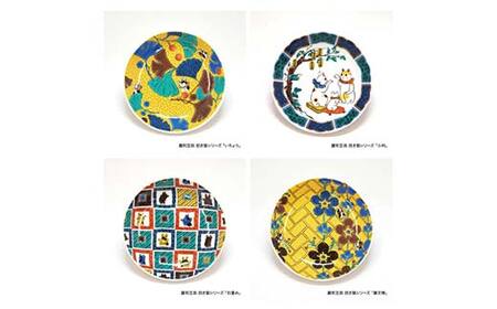 九谷結窯オリジナル豆皿3寸 7枚セット【のし無し】九谷焼 伝統工芸 工芸品 国産 日本製 復興 震災 コロナ 能登半島地震復興支援 北陸新幹線  F6P-2229