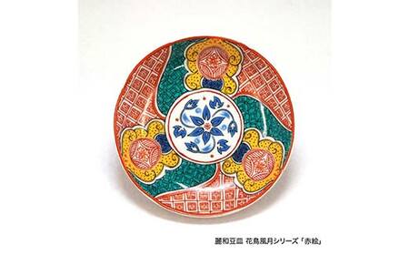 九谷焼皿4寸 麗和 【赤絵】 九谷焼 伝統工芸 工芸品 国産 日本製