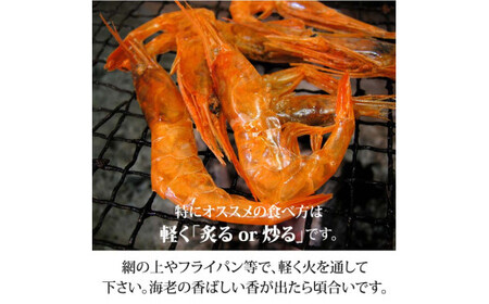 石川県・加賀市 橋立港名産 干し甘えび 3袋(40g)セット F6P-0916