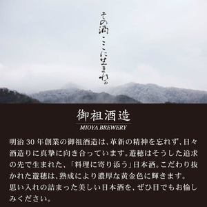 日本酒飲み比べ 2種 セット 日本酒