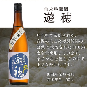 【地酒】日本酒 3種 セット 飲み比べ