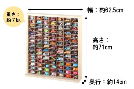 木製 ミニカーケース 15×7マス（最大210台収納可能）扉無し おもちゃ 【 おもちゃ 】