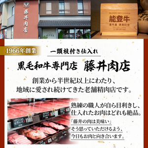 【訳あり】 能登牛 牛すじ 1.6kg 能登牛