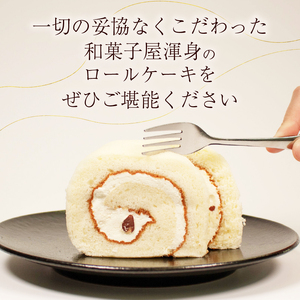 米粉 ロールケーキ 1本 和菓子屋 HC010 ロール