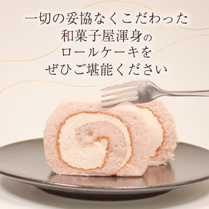 【いちごロール】 1本 スイーツ ロールケーキ