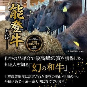 【能登牛切り落とし】 400g 黒毛和牛 しゃぶしゃぶ すき焼きにも