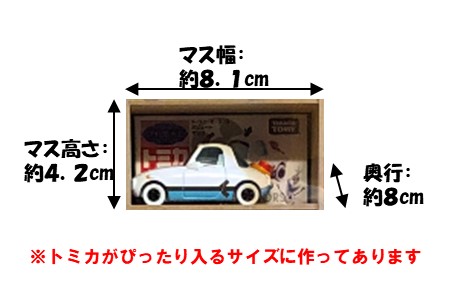 P065] 木製ミニカーケース 15×7マス（最大210台収納可能） | 石川県