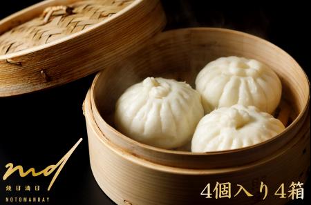 [H084] のと肉まん NOTOMANDAY 4箱