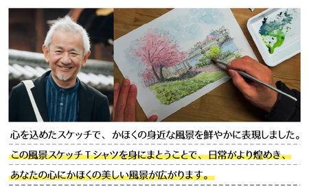 ふるさと納税 かほく市 かほくの身近な風景スケッチTシャツ『浜辺』　Mサイズ かほくの身近な風景スケッチTシャツ『浜辺』 Mサイズ | 石川県