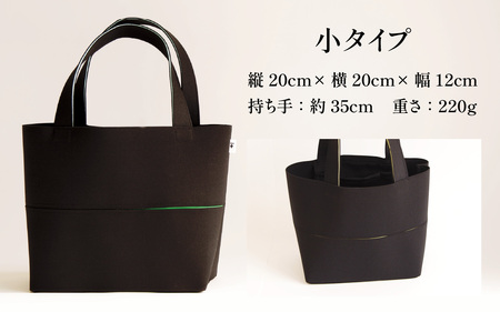 フタカチ・ちょい持ちカバン  小タイプ（２枚）