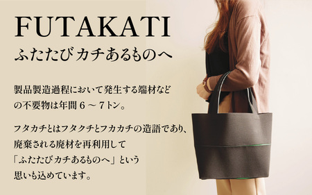 フタカチ・ちょい持ちカバン  小タイプ（２枚）