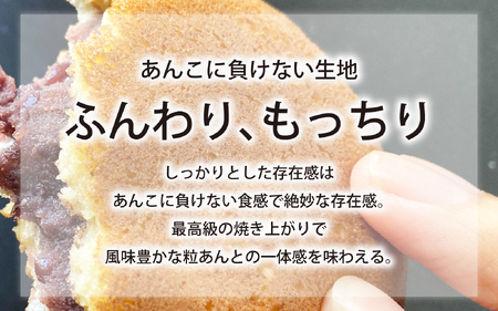 能登大納言どらやき 10個（１箱）