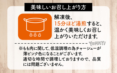 KITO鶏チャーシュー詰合せ2個セット 計600g / 鶏肉 年内発送