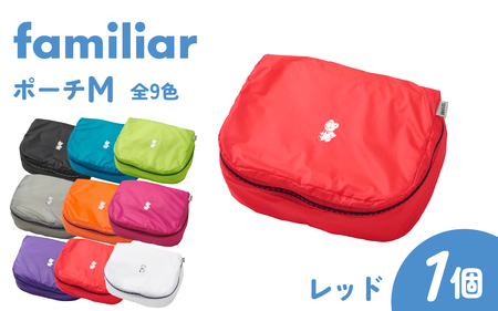 TO&FRO × familiar〉【9色から選べる】ポーチ（M）【レッド