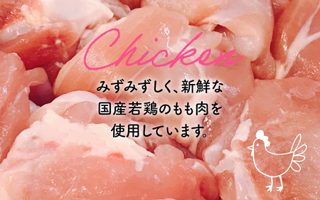 KITOのチキンステーキ　2個入り / 鶏肉 惣菜