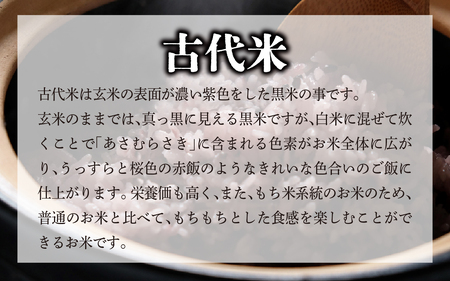 若緑の古代米 500g×3袋 計1.5kg / 黒米 