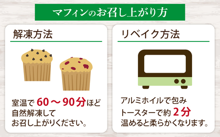 vegan肉まんと自然栽培米のヴィーガンマフィンセット（計14個） / 洋菓子 惣菜