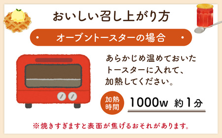 かほく市特産品を使用 季節のワッフルの詰め合わせ / 洋菓子 waffle