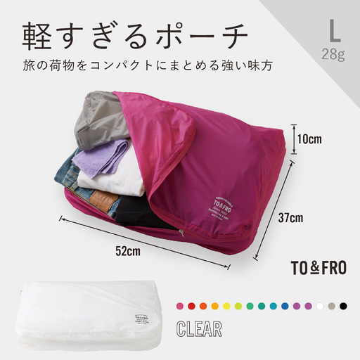 【TO&FRO】超軽量ポーチ ORGANIZER AIR【Lサイズ・クリア】/ 小物入れ 超軽量