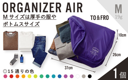 【TO&FRO】超軽量ポーチ ORGANIZER AIR【Mサイズ・パープル】/ 小物入れ 超軽量