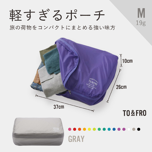 【TO&FRO】超軽量ポーチ ORGANIZER AIR【Mサイズ・グレー】/ 小物入れ 超軽量 10,220円