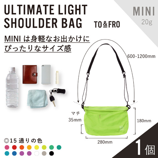 【TO&FRO】超軽量ショルダーバッグ ULTIMATELIGHT SHORDER BAG【MINIサイズ・パープル】｜超軽量 ファスナー付き