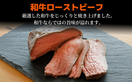 和牛 ローストビーフ 約1kg（約4個） /牛肉 
