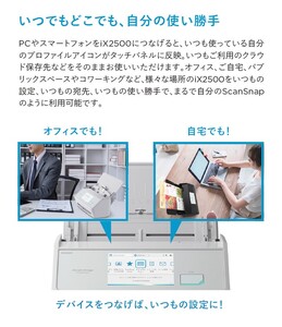 ScanSnap iX2500【フラッグシップモデル】（Wi-Fi対応） 1台 ｜ スキャナー スキャナー スキャナー