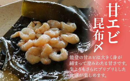 天然塩使用 昆布締め 2種セット 計5枚 | 甘えび 真鱈