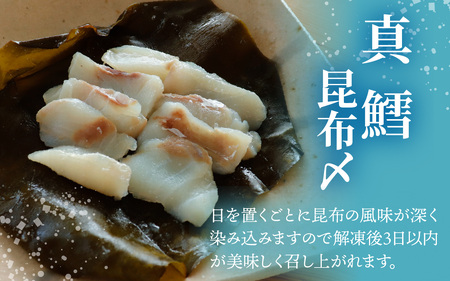 天然塩使用 昆布締め 2種セット 計5枚 | 甘えび 真鱈