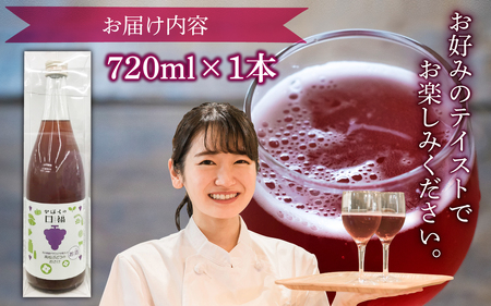 かほくの口福（高松ぶどう）720ml×1本