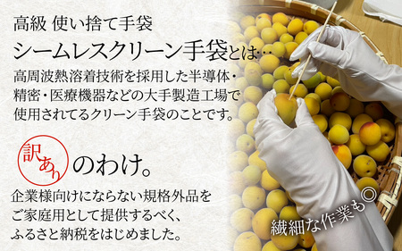 【訳あり】シームレスクリーン手袋 10双【Mサイズ】/ 作業用