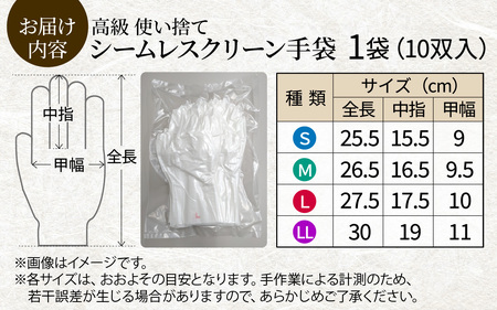 【訳あり】シームレスクリーン手袋 10双【Mサイズ】/ 作業用