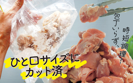 〈冷凍生〉KITO　国産若鶏もも肉カット（ひとくちカット）300g×10パック　合計3kg /鶏肉 小分け