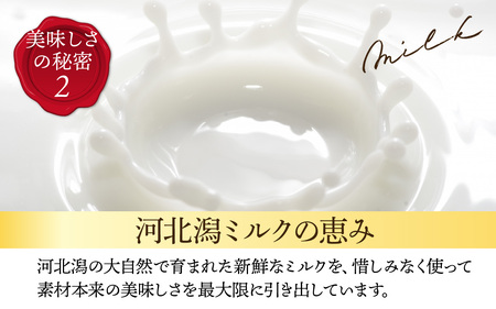 濃厚ミルクのジェラートシュークリーム 10個入り/ 洋菓子 